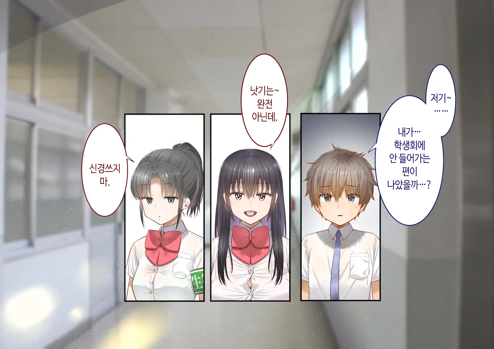 Inaka Ni Kanojo Ga Iru Boku O Tokyo No Classmate Ga Netorou To Shite Kuru 3 | 시골에 여친이 있는 나를 도쿄의 클래스메이트가 네토라레하려 한다 3